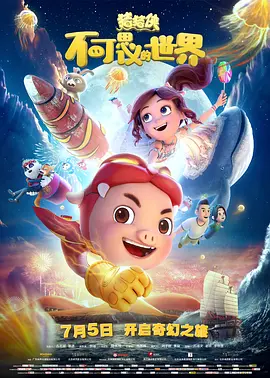 奸臣:色诱天下