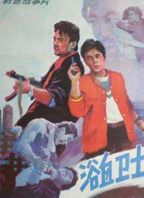 师父搞tv