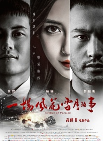 亚洲六月丁香六月婷婷花