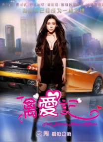 无毛母狗