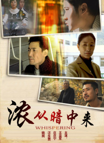 部长的另一位妻子